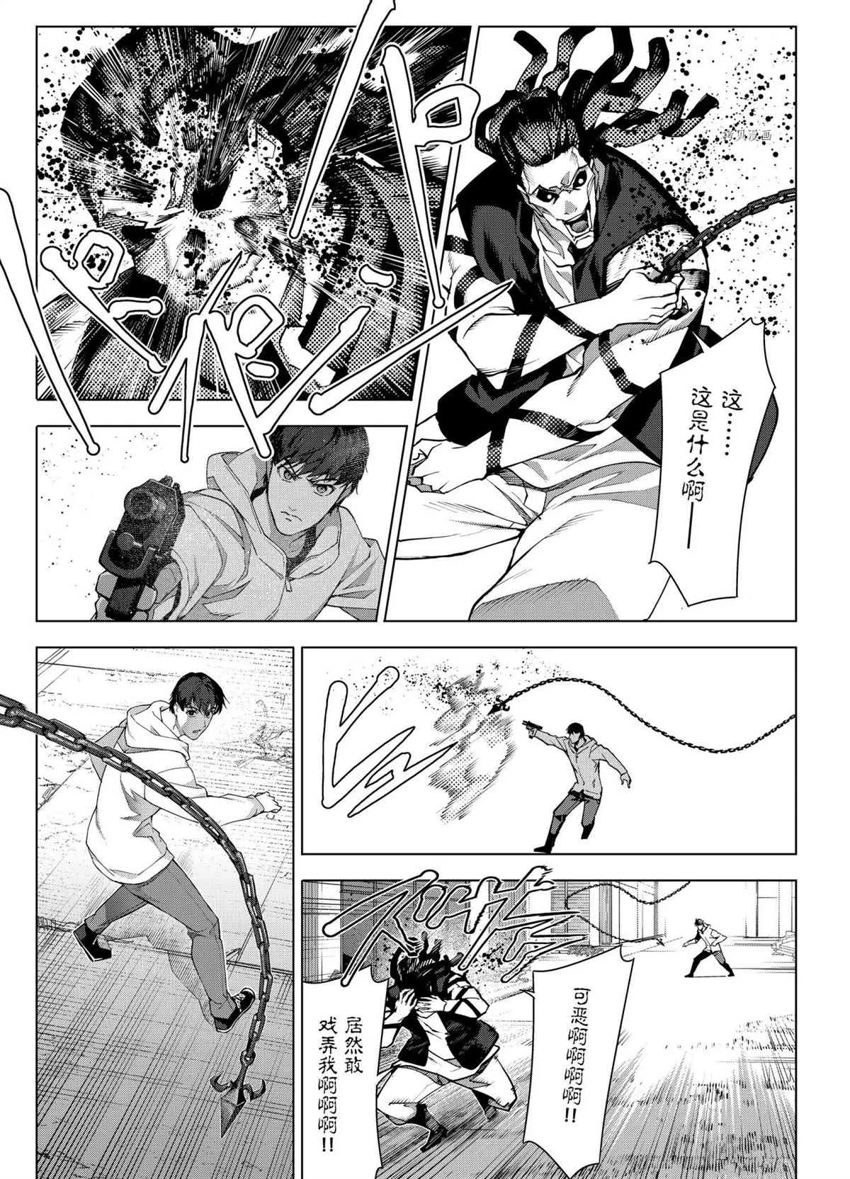 第104话 第43页