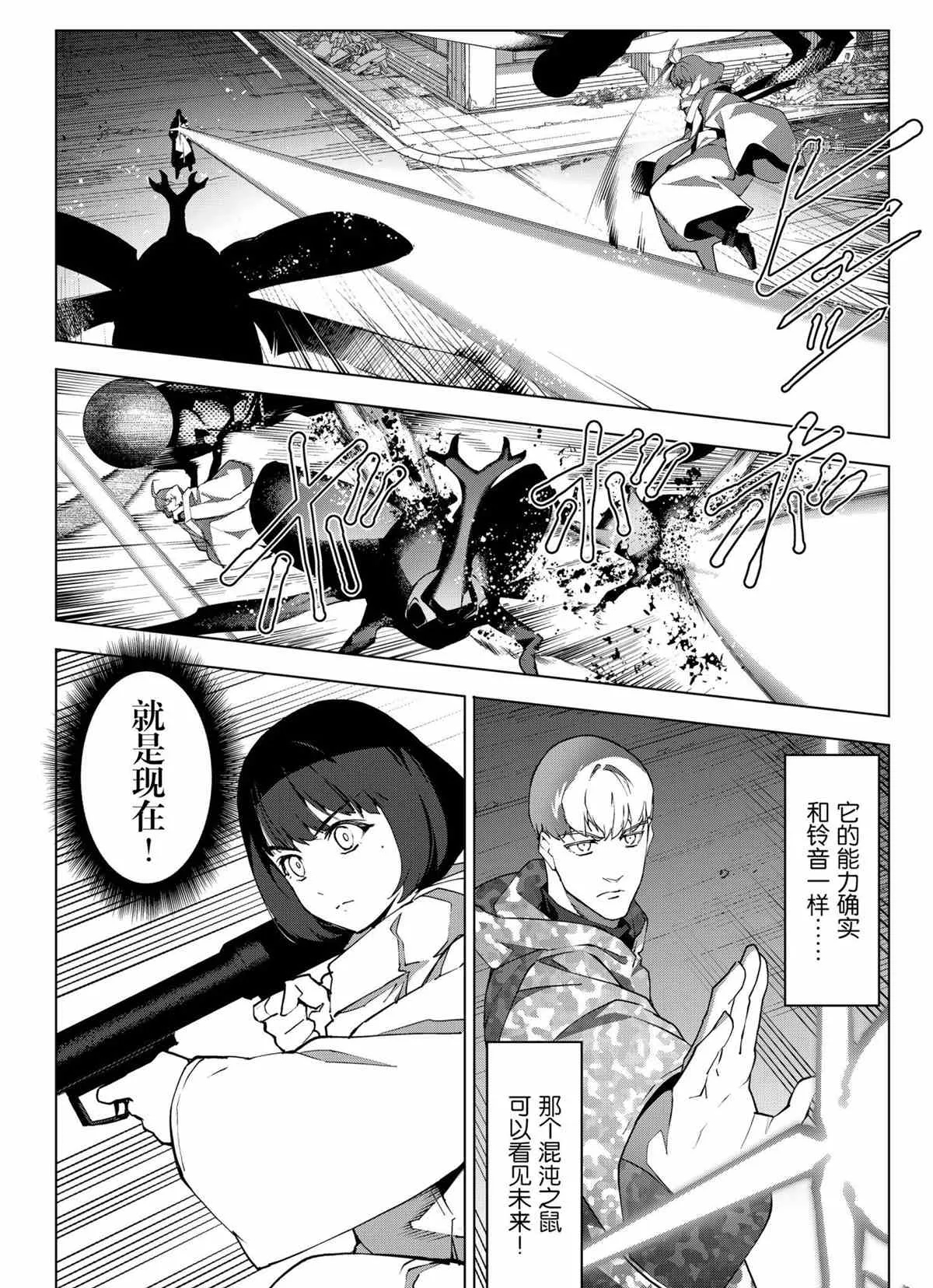 第103话 第8页