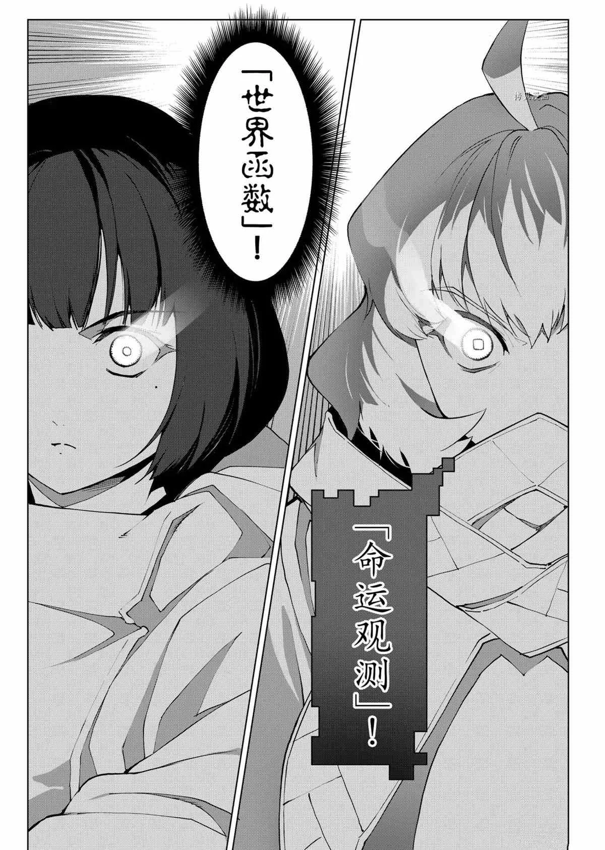 第103话 第9页