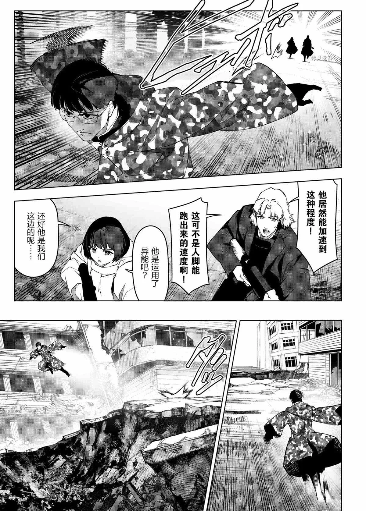 第103话 第13页