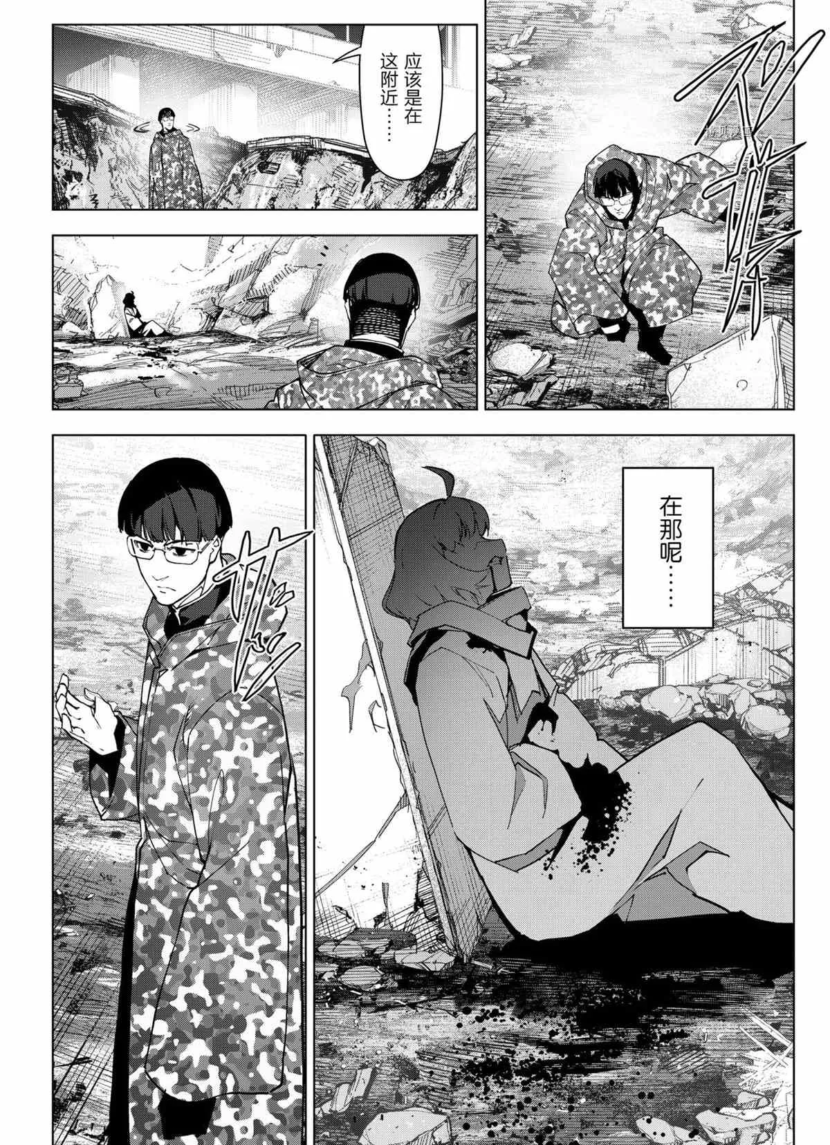 第103话 第14页