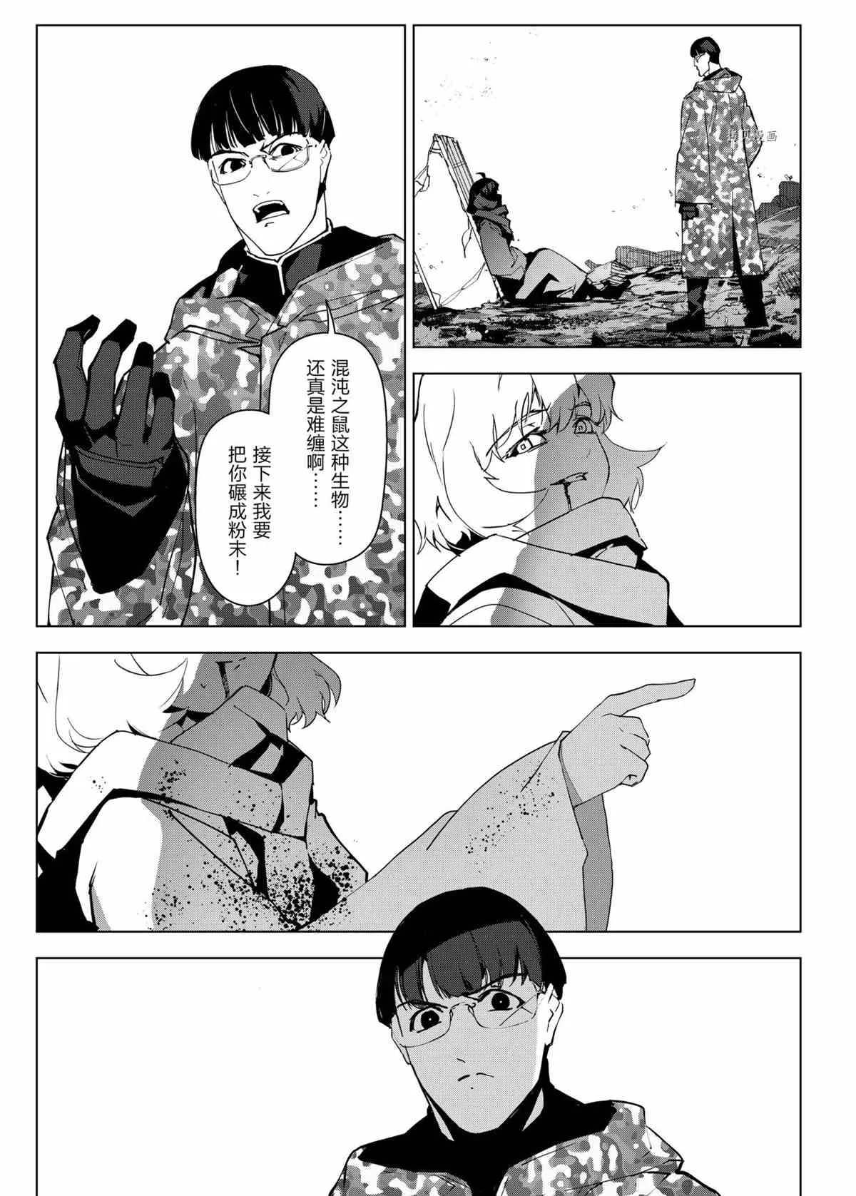 第103话 第15页
