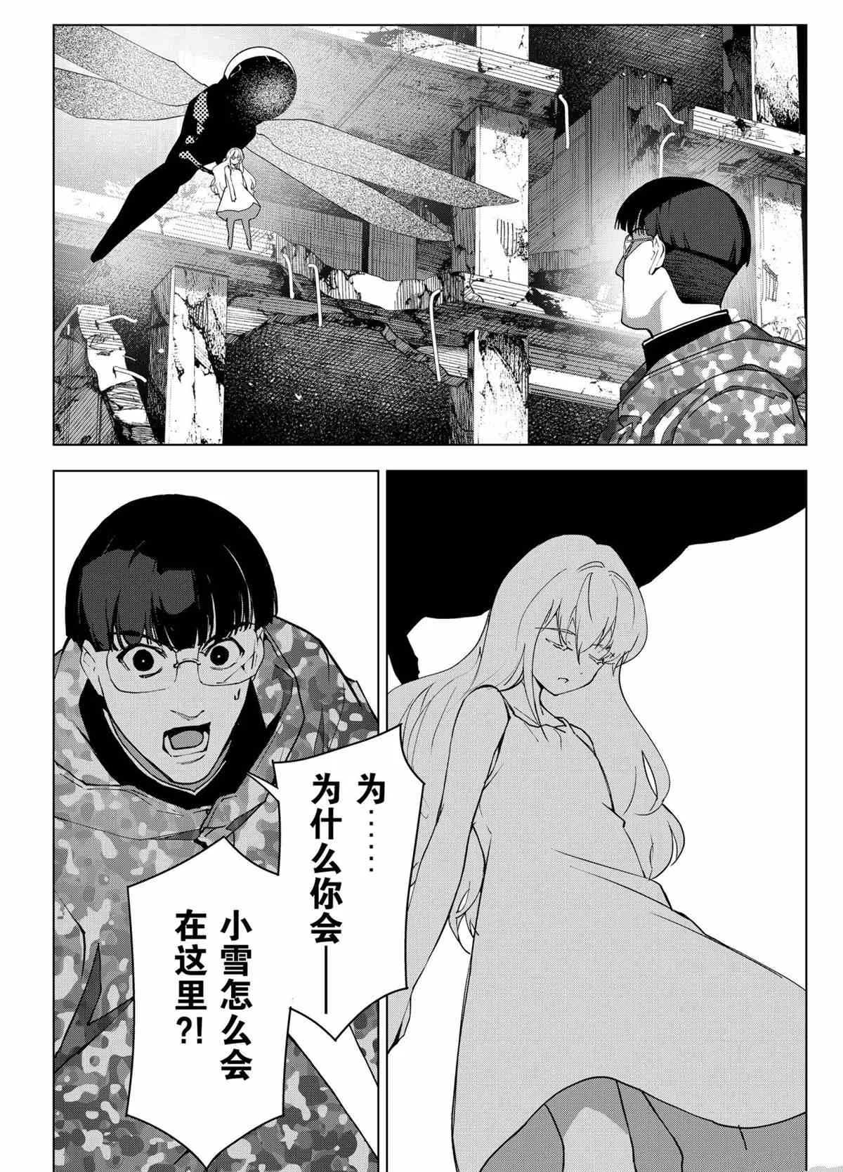 第103话 第16页