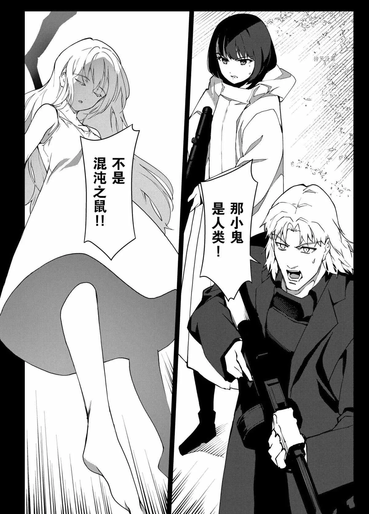 第103话 第18页