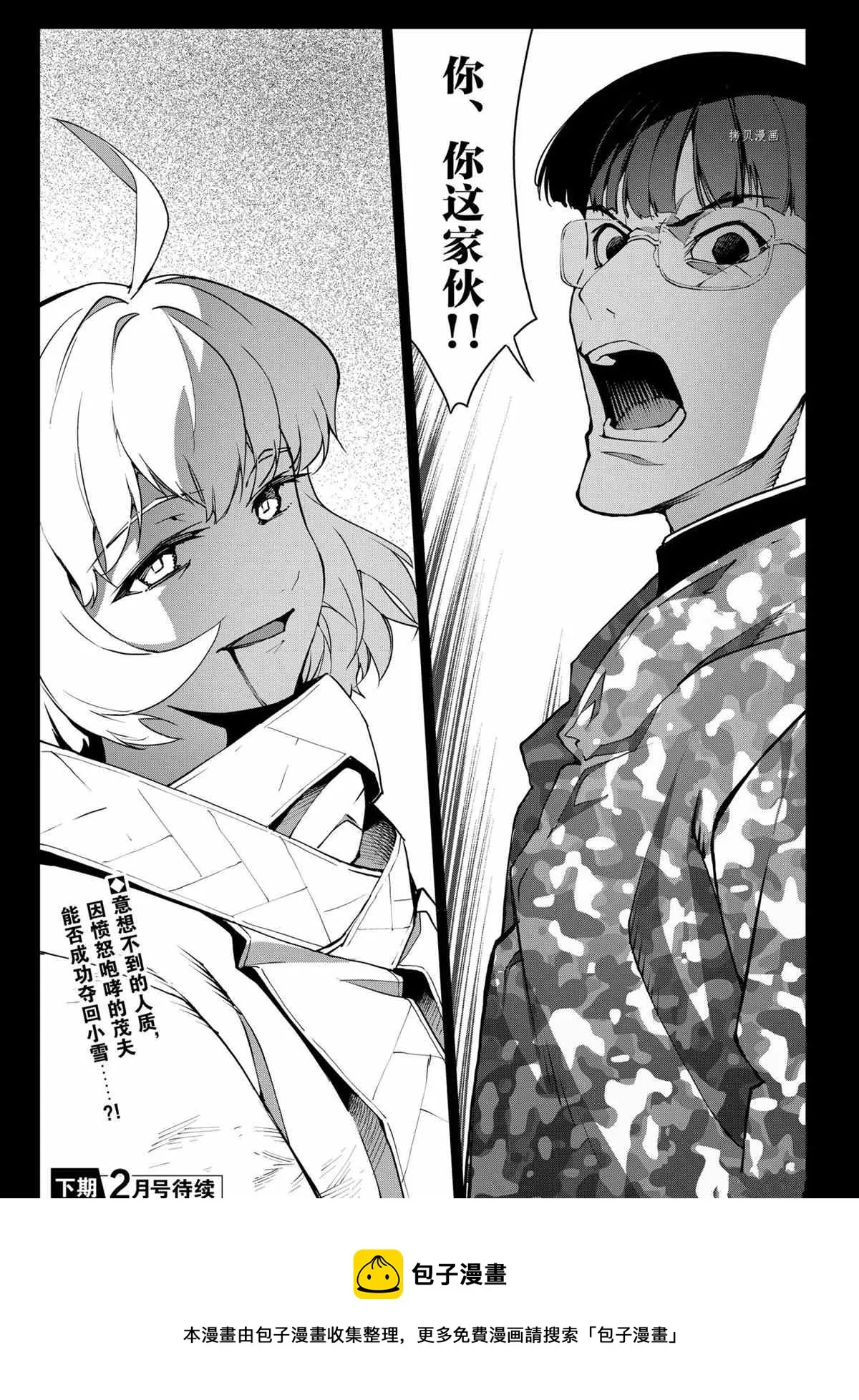 第103话 第19页