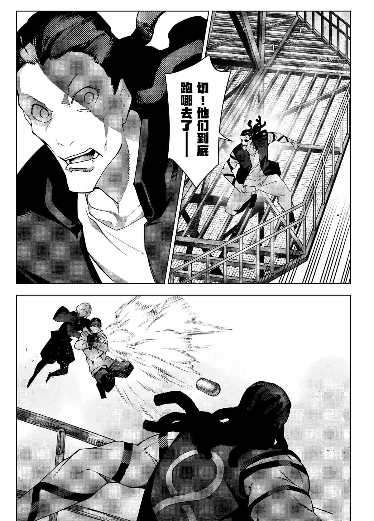 第102话 第5页