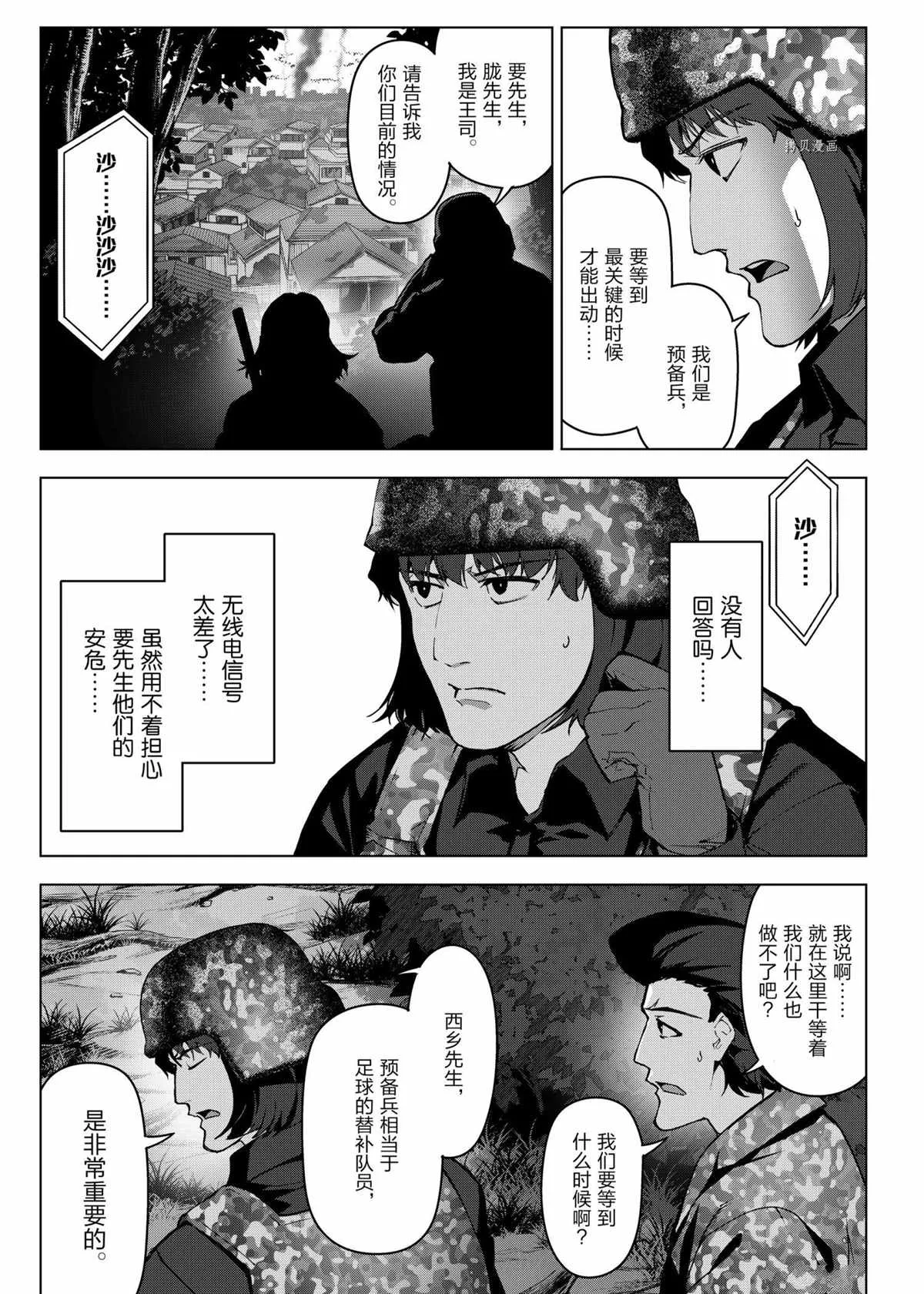 第102话 第17页