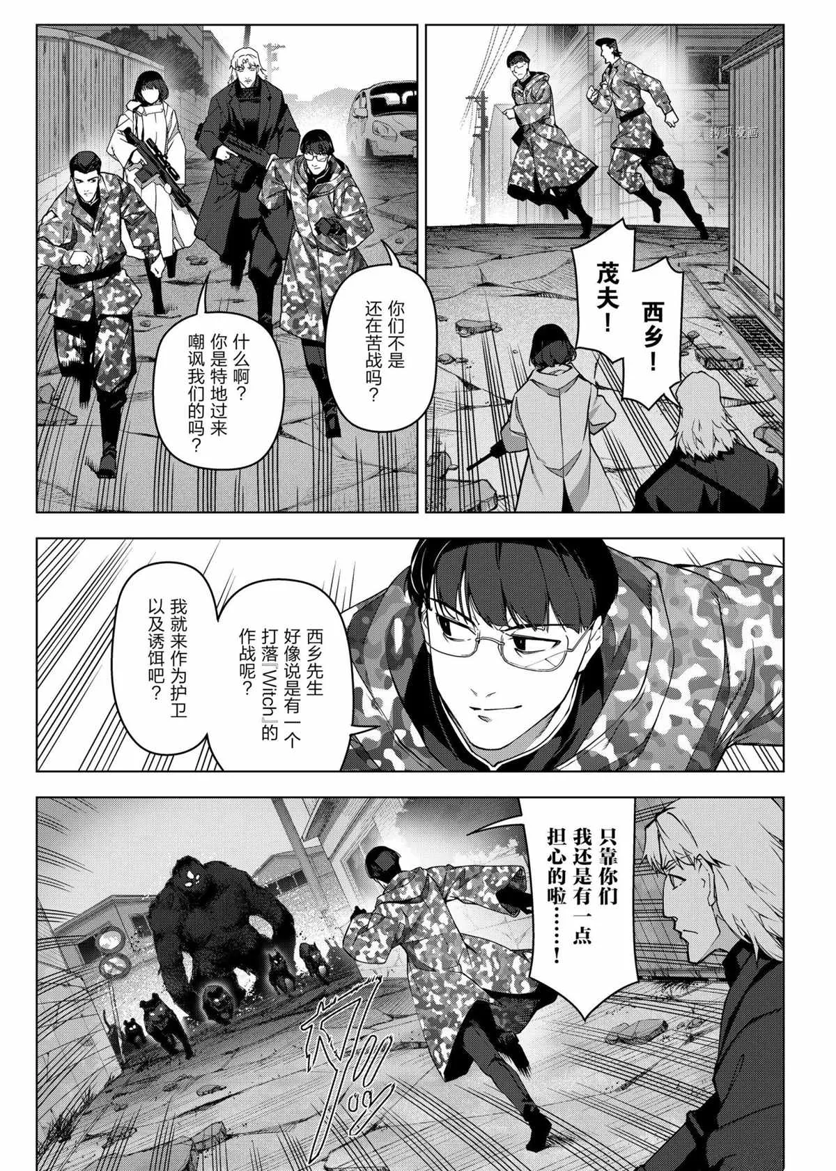 第102话 第25页