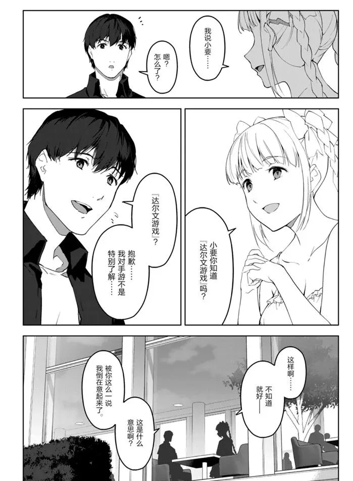 第89话 第6页