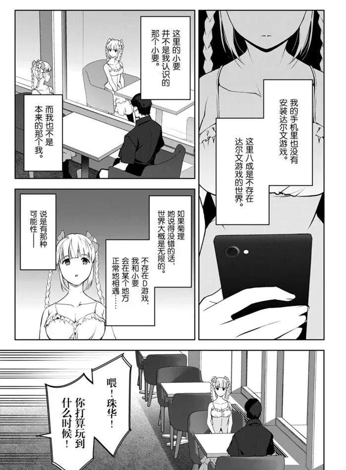 第89话 第7页