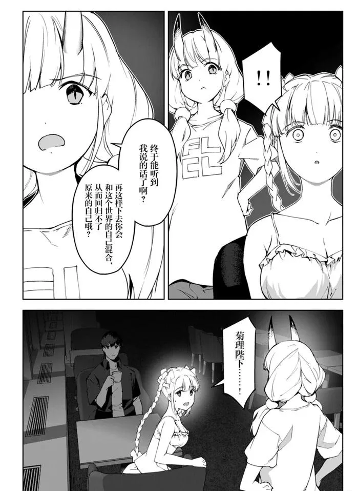 第89话 第8页