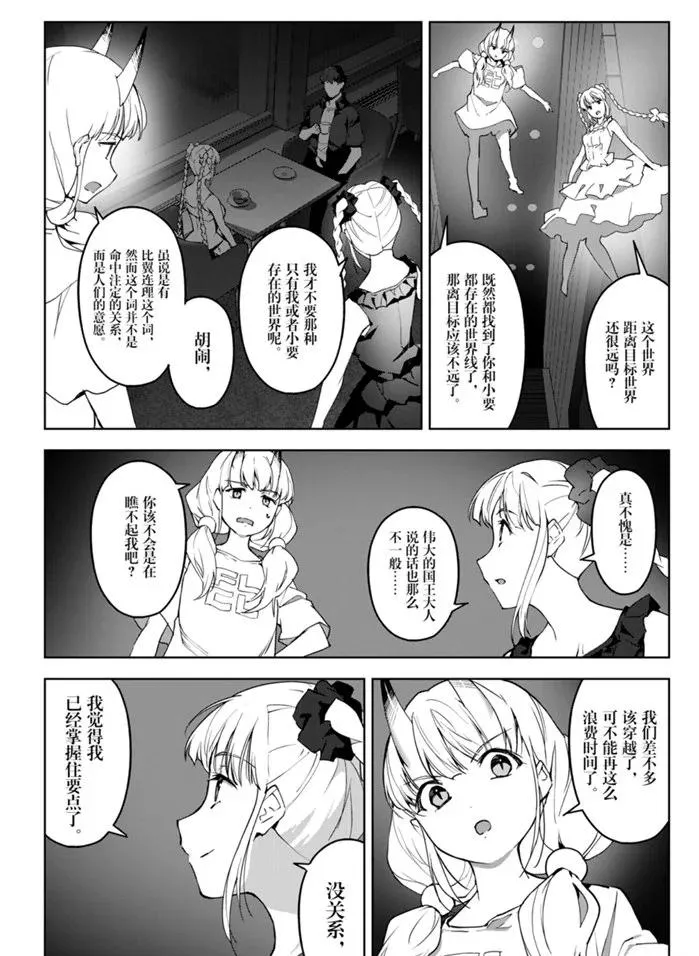 第89话 第10页