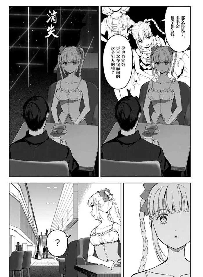 第89话 第11页