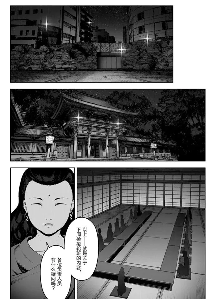 第89话 第15页