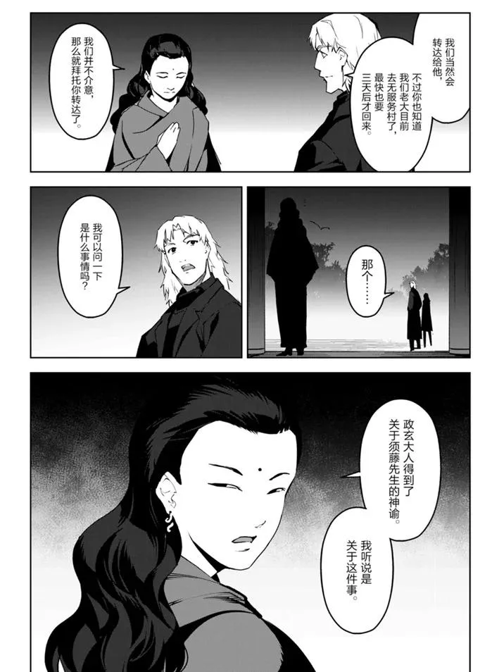 第89话 第18页