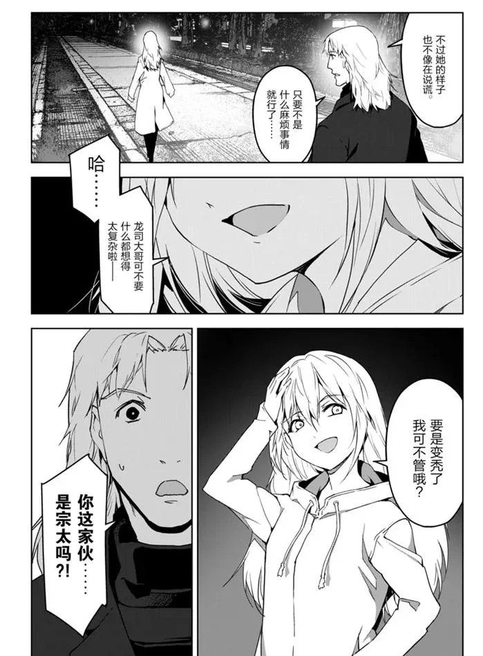 第89话 第20页