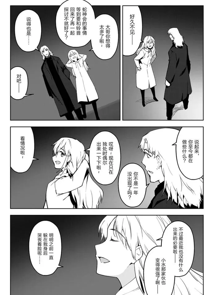 第89话 第21页