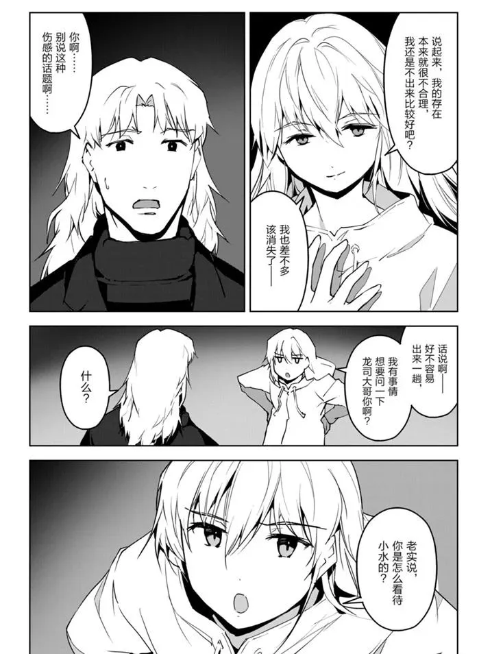 第89话 第22页