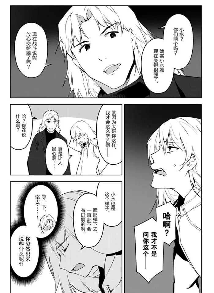 第89话 第23页