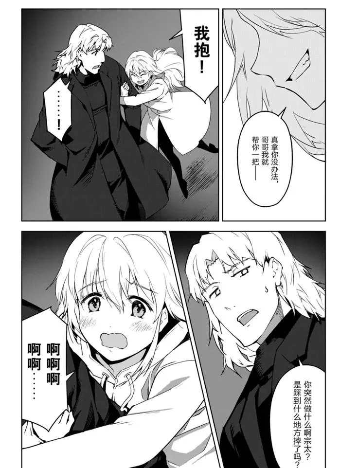 第89话 第24页