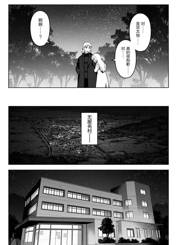 第89话 第25页