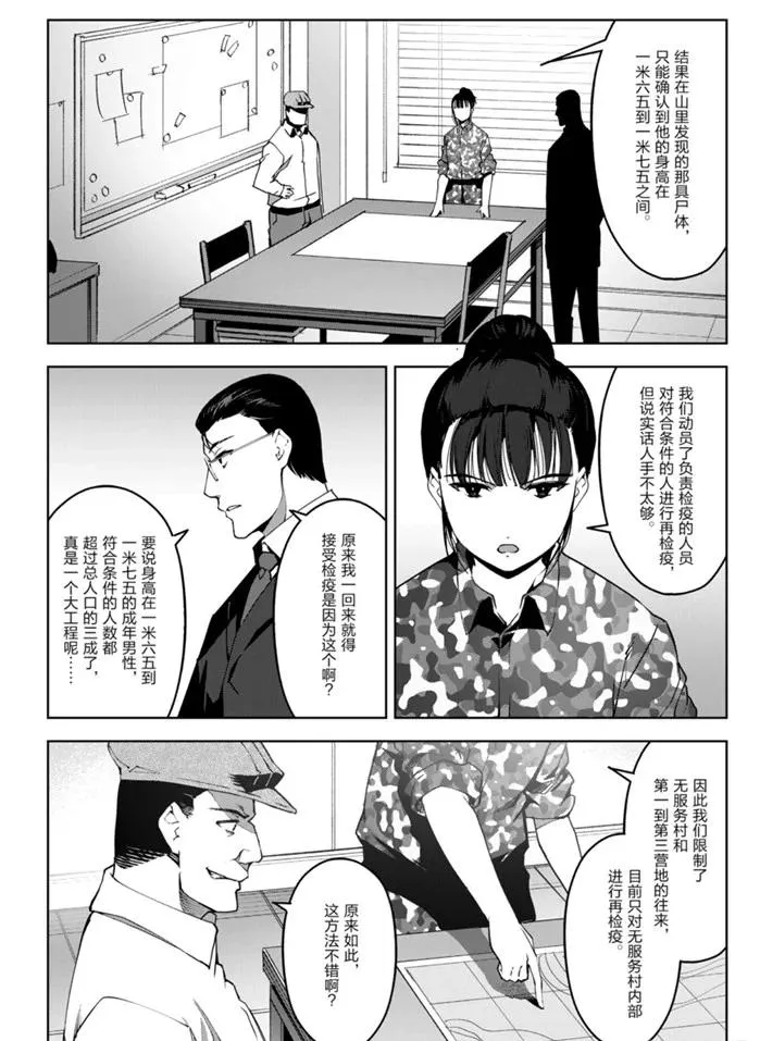 第89话 第26页