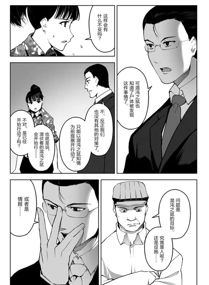 第89话 第27页