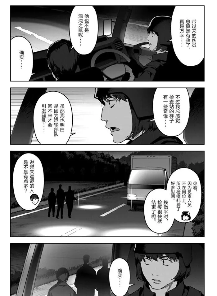 第89话 第31页