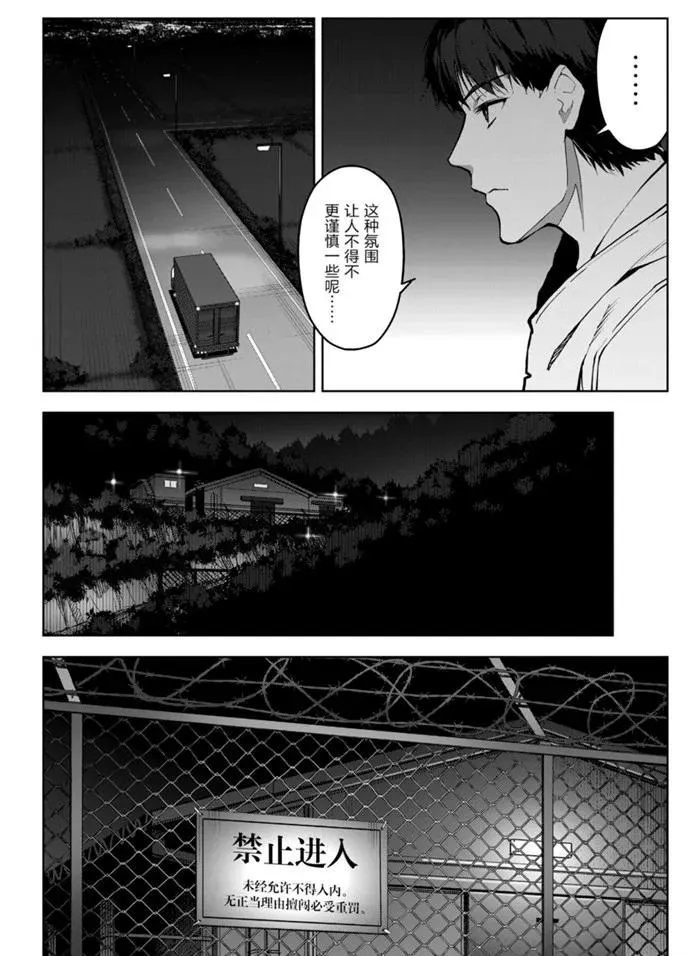 第89话 第32页