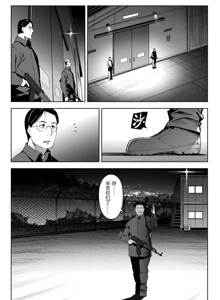 第89话 第33页