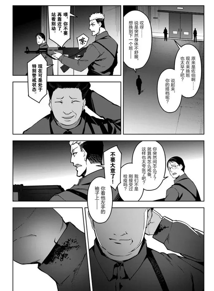 第89话 第34页
