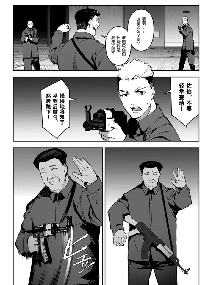 第89话 第36页