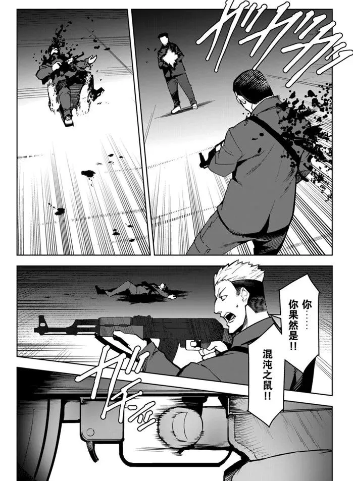 第89话 第37页