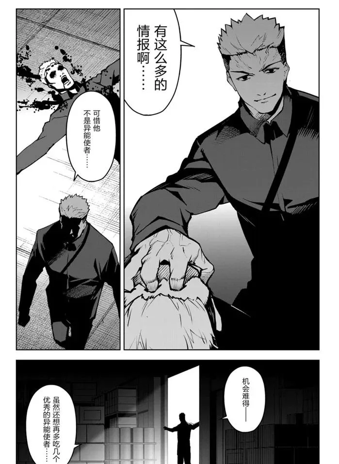 第89话 第41页