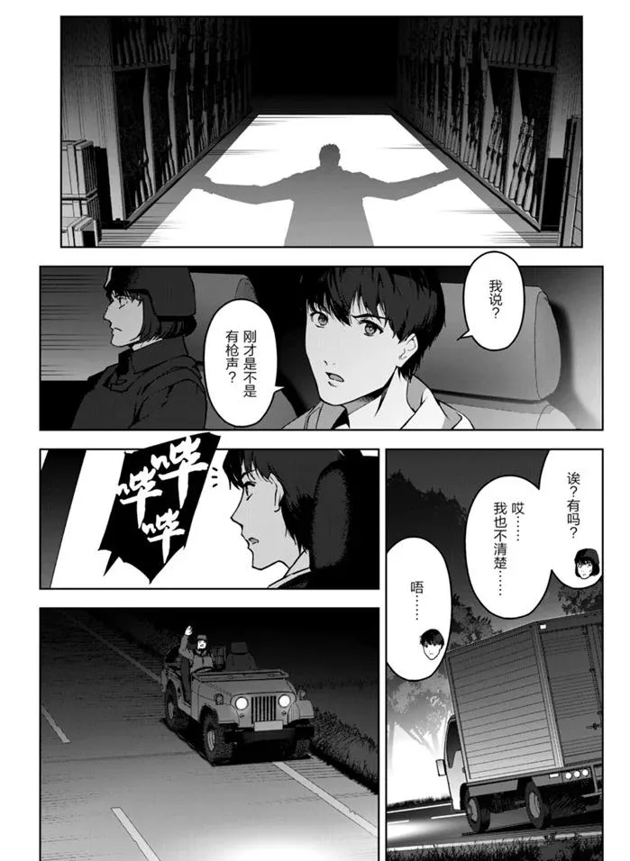 第89话 第42页