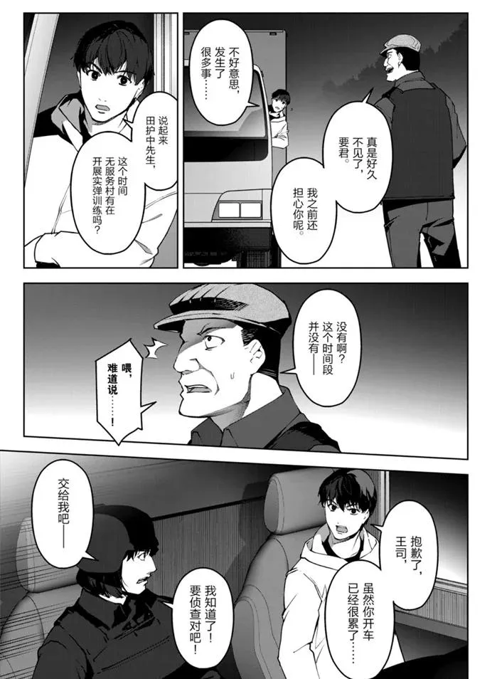 第89话 第43页