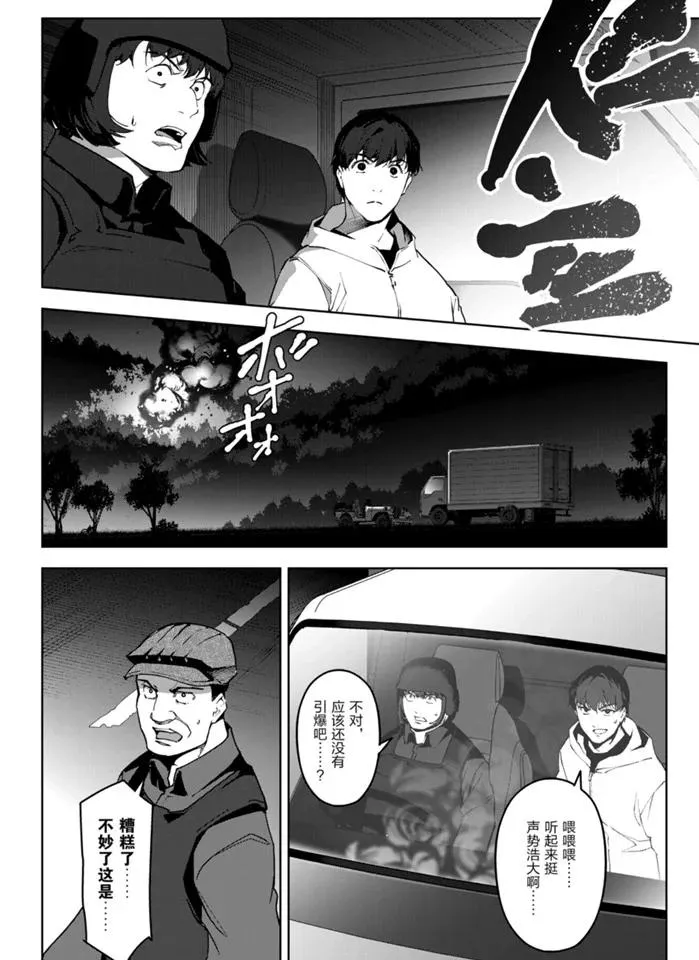 第89话 第44页