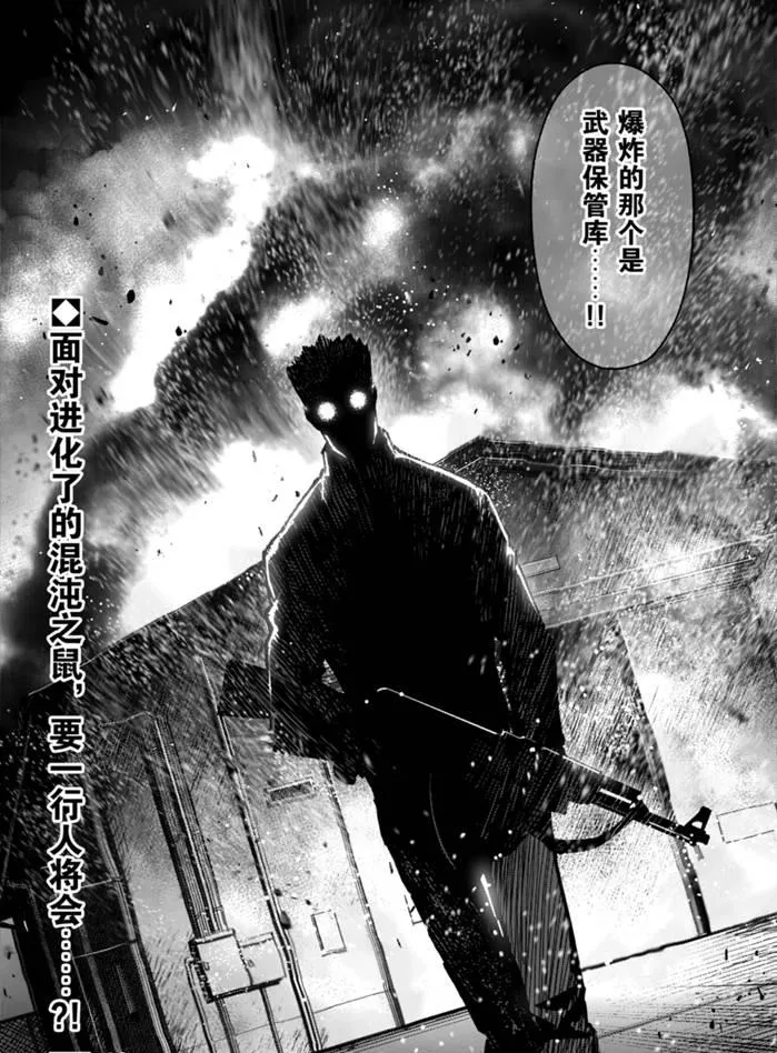 第89话 第45页