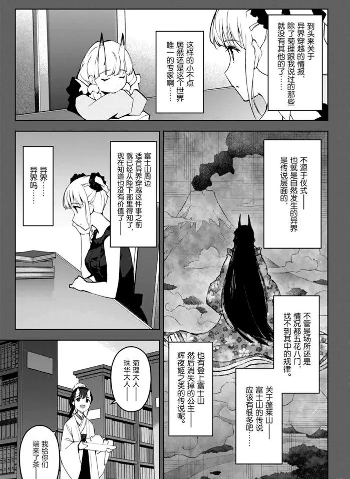 第88话 第3页