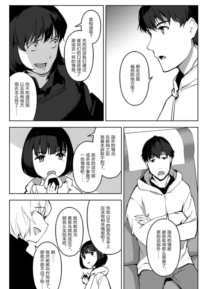 第88话 第13页