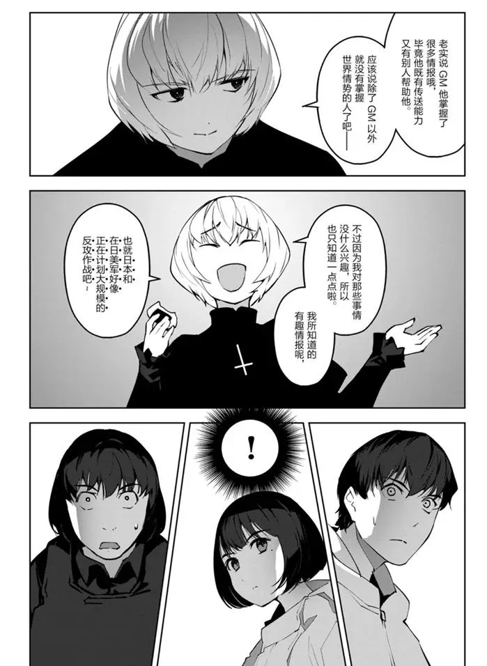 第88话 第14页