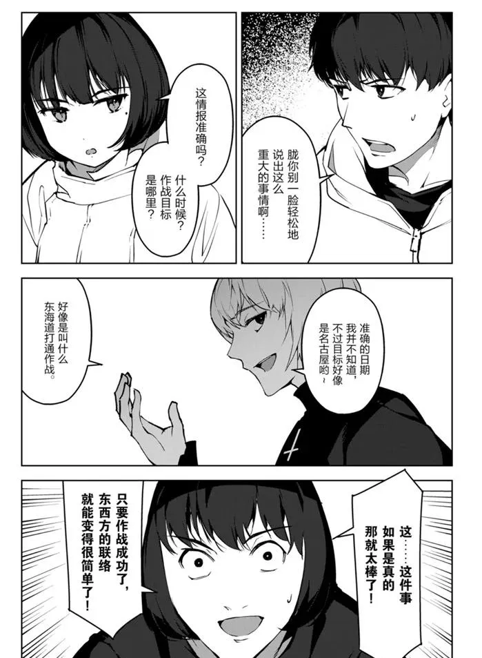 第88话 第15页