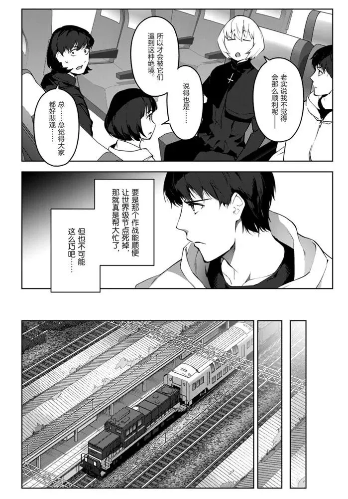 第88话 第16页