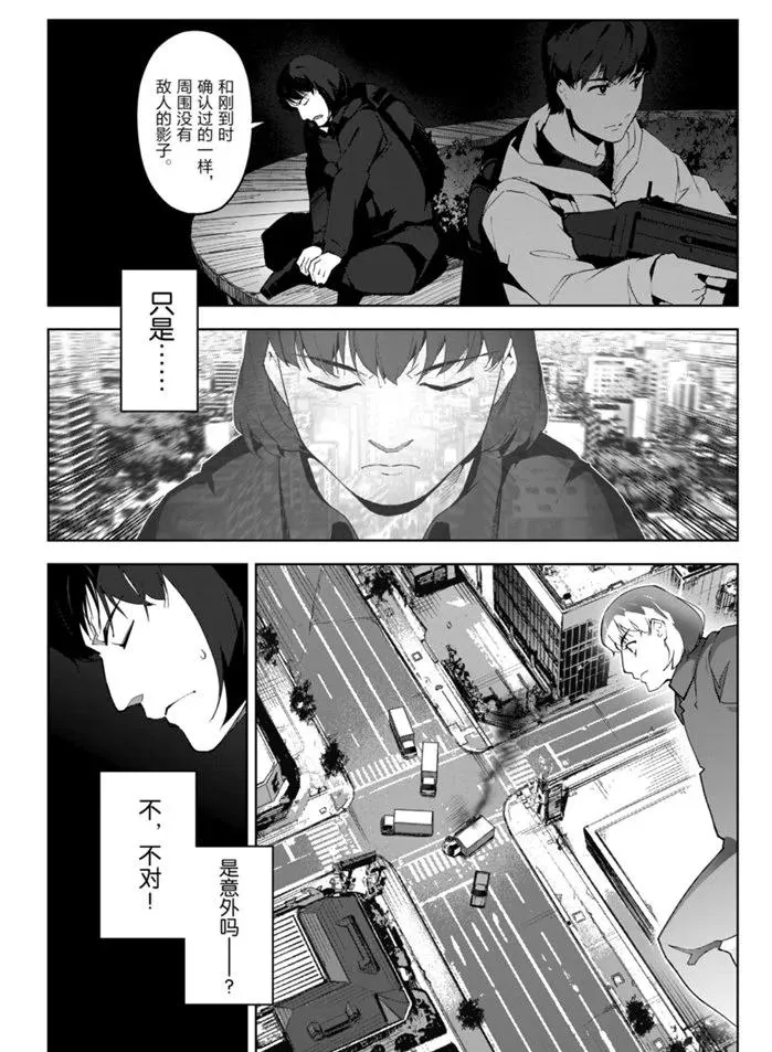 第88话 第20页
