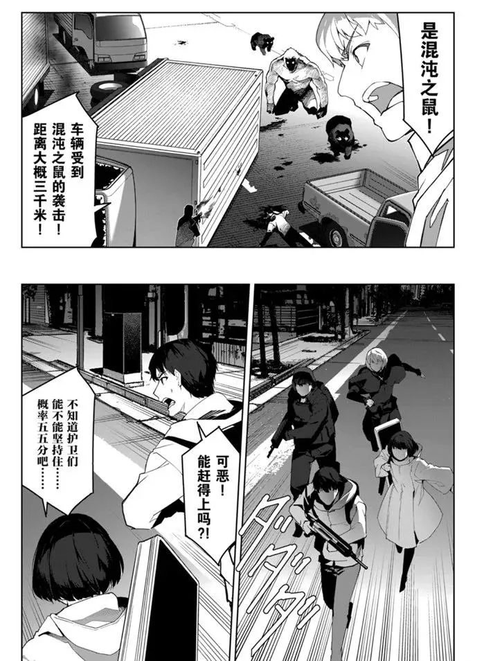 第88话 第21页