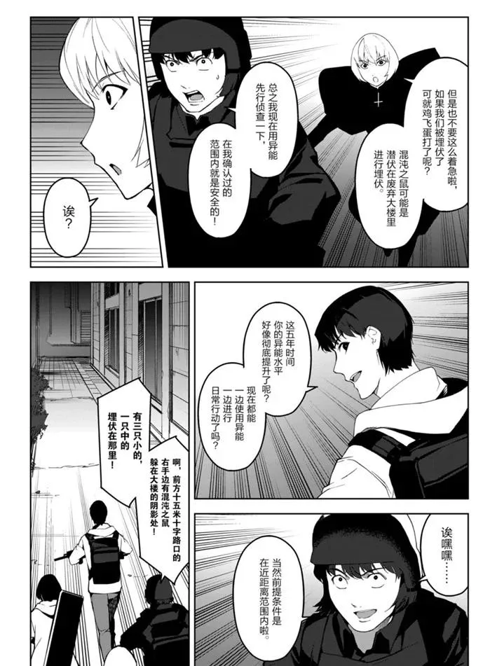第88话 第22页