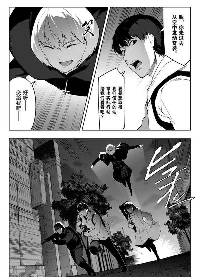 第88话 第23页