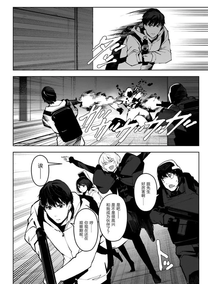 第88话 第26页