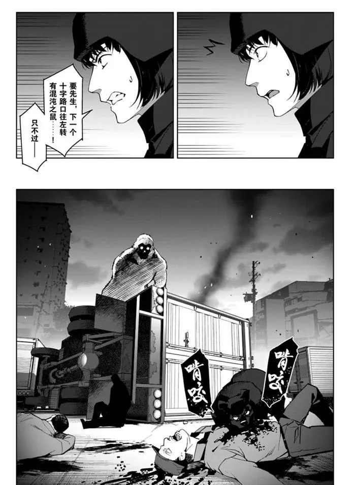第88话 第27页