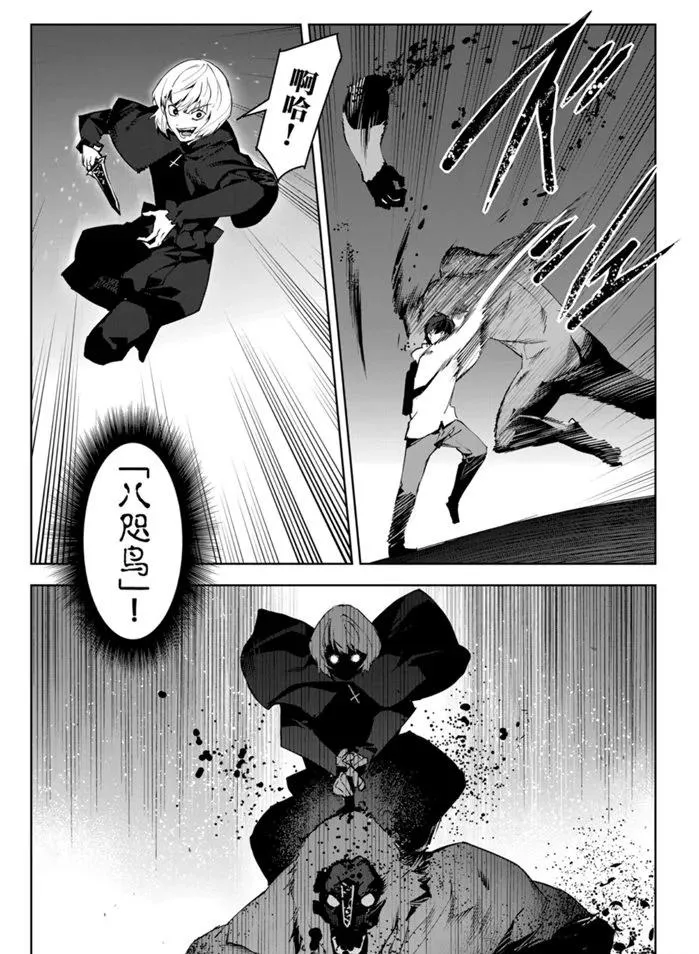 第88话 第31页